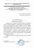 Работы по электрике в Стрежевом  - благодарность 32